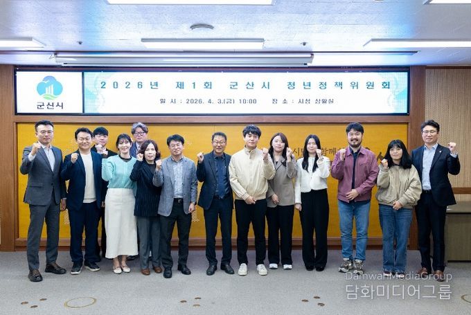 군산시, 2026년 청년정책 본격 추진…생애주기별 맞춤 지원 강화