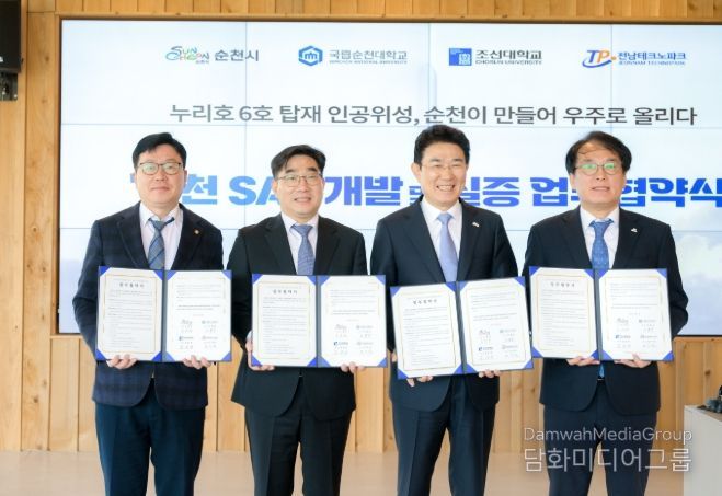 3일 정원워케이션센터에서 순천시‧국립순천대학교‧조선대학교‧전남테크노파크 관계자들이 순천 SAT 개발‧실증 위한 협약을 체결하고 기념촬영을 하고 있다