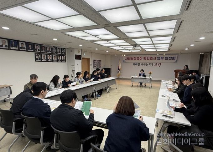 고양시 덕양구, ‘2026년 상반기 확인조사 업무 연찬회’ 개최