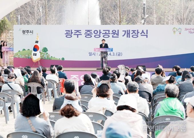 광주시, 민간공원 특례사업 ‘중앙공원’ 개장