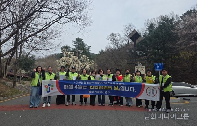 대전 중구,‘안전점검의 날’맞아 산불예방 캠페인 전개