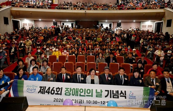 대전 중구, 장애인의 날 기념행사 성황리 개최