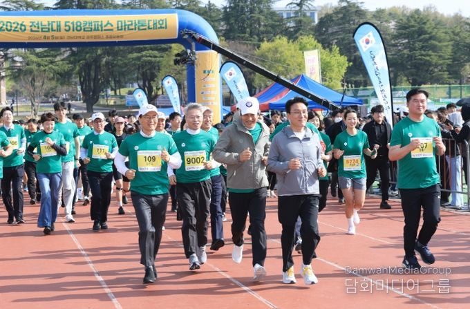 518캠퍼스 마라톤