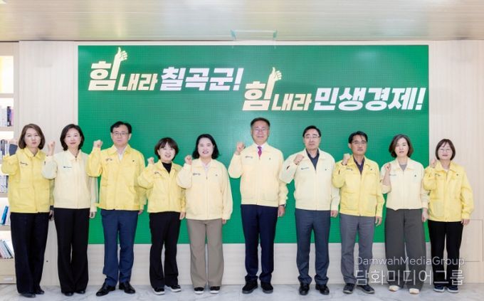 지난 3일 비상경제 대응회의를 마친 뒤 김재욱 칠곡군수와 비상대응 TF 관계자들이 화이팅을 외치며 기념촬영을 하고 있다.