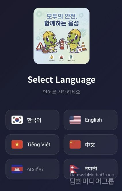 음성군, 전국 최초 외국인 맞춤형 '화재안전 교육시스템' 구축