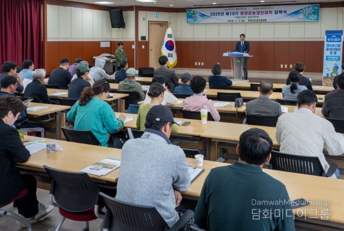 지난 3일, 2026년 청양군 농업인 대학 입학식을 진행하고 기념촬영을 하고 있다.
