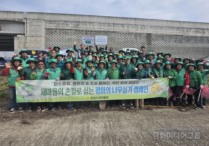 “평화의 숲 조성”식목일 나무심기 캠페인 전개