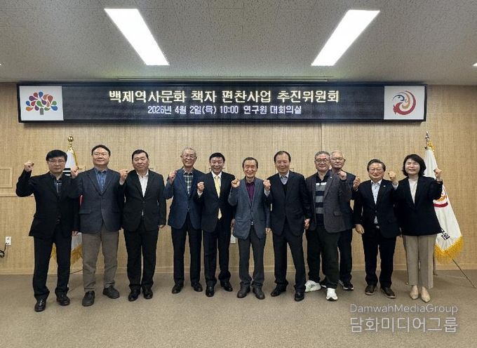 충남역사문화연구원, 백제역사문화 대중서 편찬 본격화