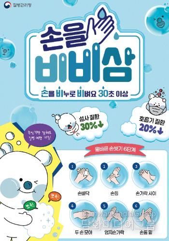 달서구, 새 학기 봄철 수두·유행성이하선염 예방수칙 준수 당부 홍보 포스터