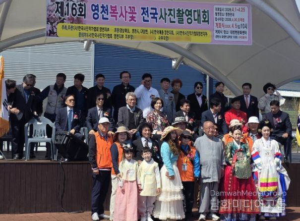 지난 5일 대창면 문화센터에서 열린 제16회 영천복사꽃 전국사진촬영대회 개회식에서 참석자들이 기념촬영을 하고 있다.