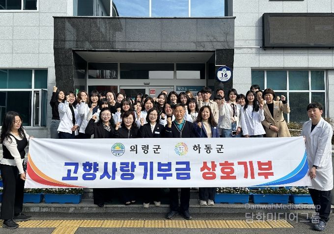 보건소 고향사랑 기부금 상호 기부