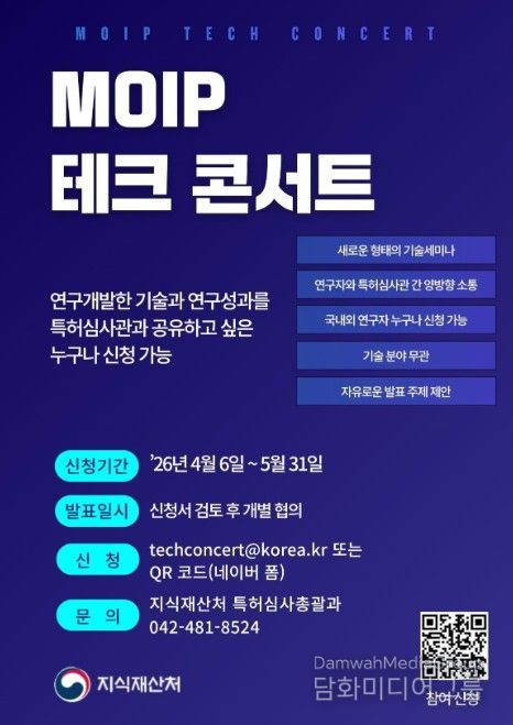 MOIP 테크 콘서트 배너