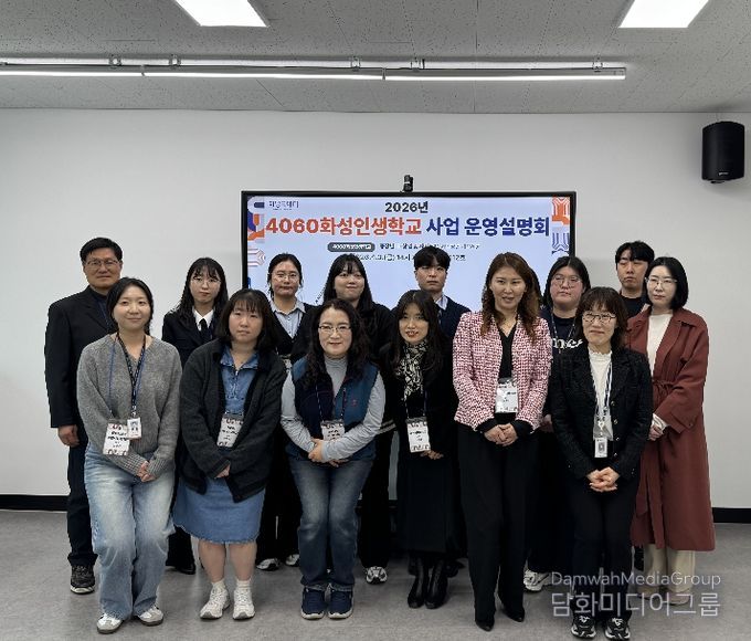 화성특례시가 ‘4060 화성인생학교’ 사업설명회를 개최하고 선정기관 관계자들과 기념촬영을 하고 있다.