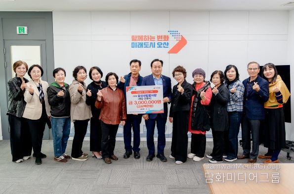 오산시, 오산사랑봉사단과 저소득 아동 위한 후원금 300만원 기탁식 개최