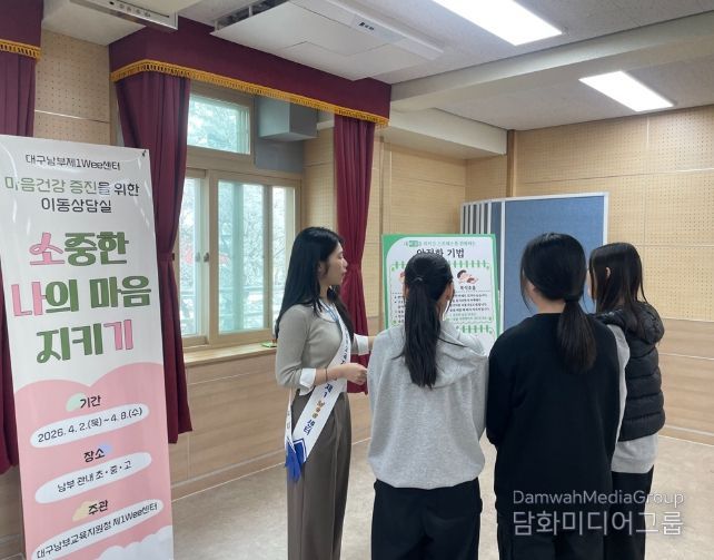 1학기 마음건강 증진 및 생명존중을 위한 이동상담실 실시