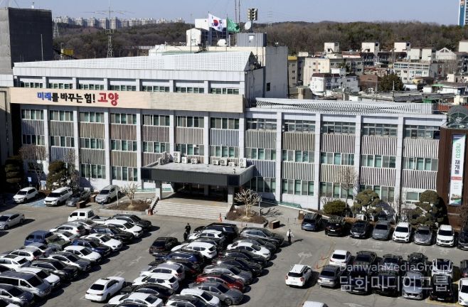 고양시청사