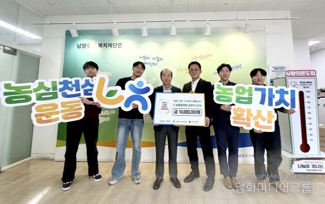 NH농협 남양주시지부, 남양주시복지재단에 저소득 아동·청소년 장학금 전달