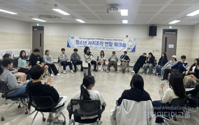 과천시, 청소년 자치조직 연합 워크숍 운영