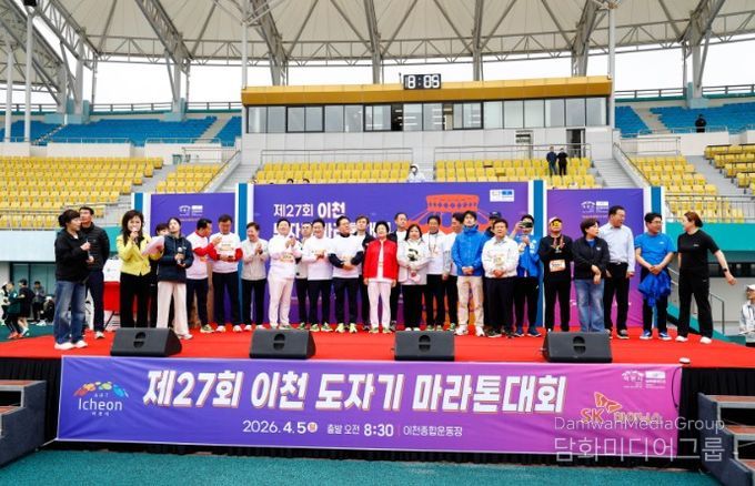 이천시, ‘제27회 이천도자기마라톤대회’ 개최