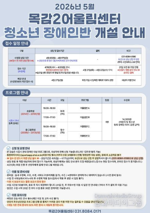 시흥도시공사, 목감2어울림센터 장애인 수영 프로그램 본격 운영