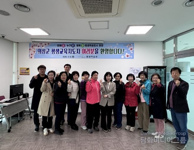 국 최대 규모를 자랑하는 포항시 평생학습원의 우수한 시설과 차별화된 특화 사업을 벤치마킹하기 위해 의성군 평생교육지도자협의회 임원 및 지도자 양성 과정 수강생들이 6일 포항을 방문했다.