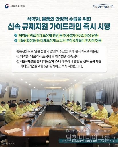 식품의약품안전처