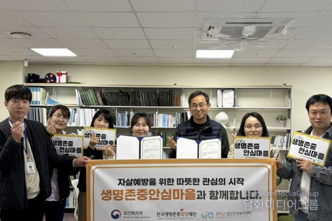 봉화군“생명존중 안심마을”춘양면, 명호면으로 확대 추진