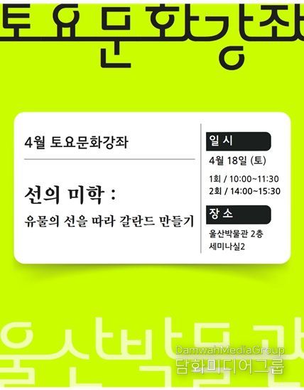 2026년 4월 「토요문화강좌」 홍보물