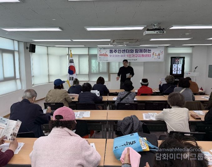 오고가는이웃 교육현장(천호1동주민센터)