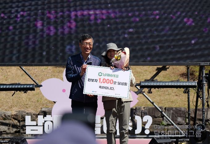 남해바래길 1,000호 완보자 탄생