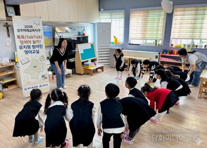 영어 사교육비 부담, 성주군 유치원 원어민 영어 수업으로 해결