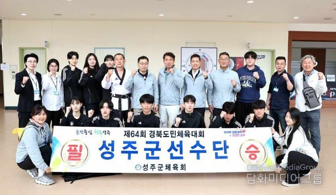 제64회 경북도민체육대회 군부 종합 6위 달성