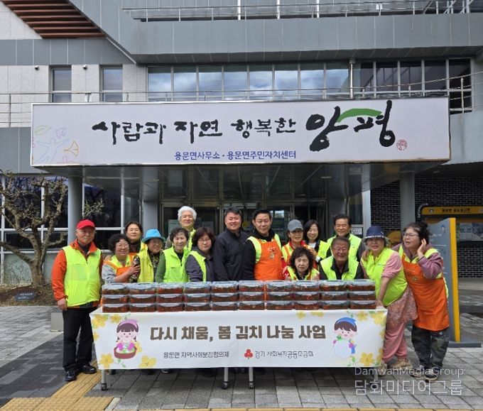 양평군 용문면 지역사회보장협의체, '다시 채움, 봄 김치 나눔 사업' 추진