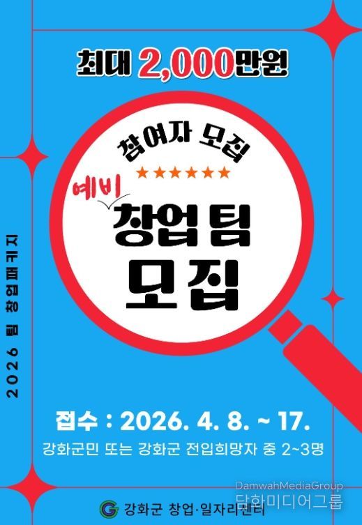 팀 창업하면 최대 2천만 원 지원