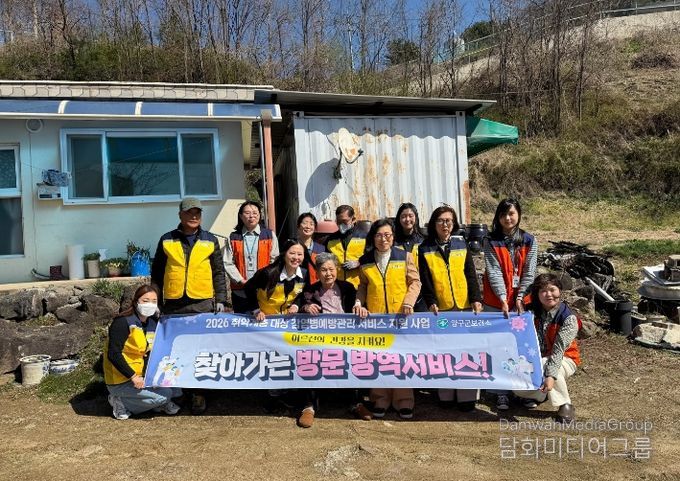 찾아가는 방문 방역 서비스