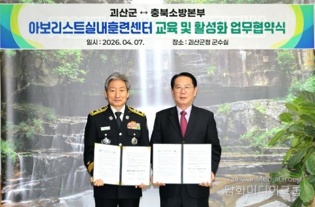 송인헌 괴산군수가 7일 군청 집무실에서 충북소방본부와 아보리스트 교육 및 교육센터 활성화 업무협약식을 하고 기념사진을 찍고 있다.(왼쪽 정남구 충북소방본부 본부장, 오른쪽 송인헌 괴산군수)