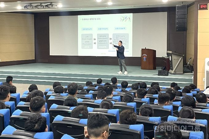 지난 6일 육군보병학교에서 광주스포츠과학연구원 김석환 원장이 대위 및 신임 장교 지휘 참모과정 교육생을 대상으로 ‘집중 체력 단련 과학화 프로그램’ 교육을 진행하고 있다.