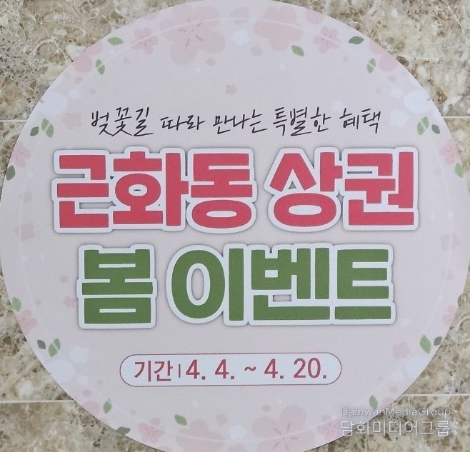 춘천시 근화동, 주민 주도로 관광→소비 상권 활성화