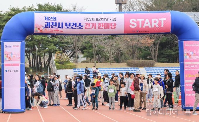 2025년 열린 과천시 건강 한마당 행사 모습(걷기한마당)