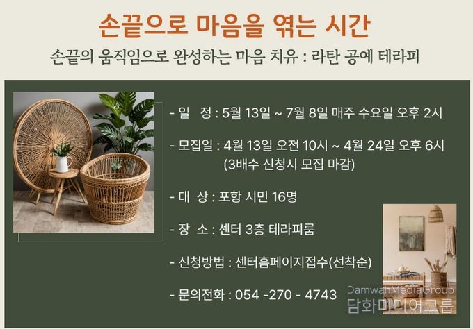 공예 테라피 참여자 모집