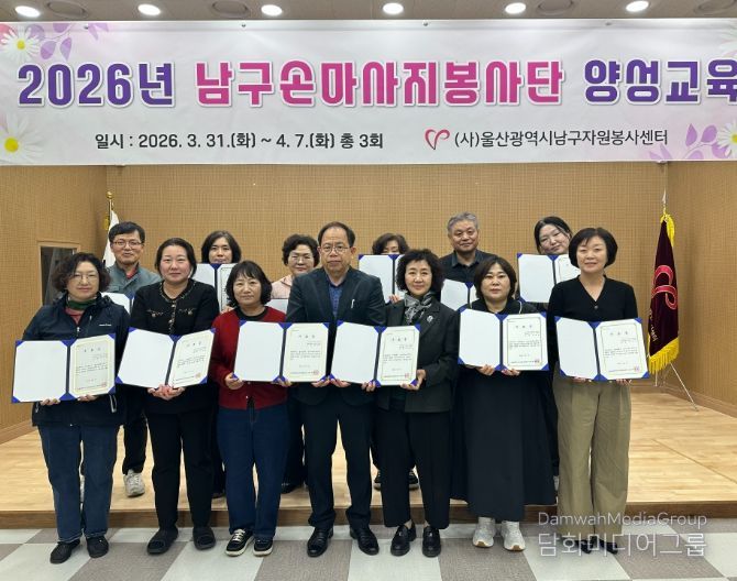 2026 손마사지봉사단 양성교육