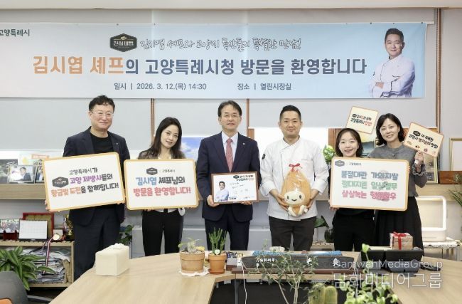 고양특례시청을 방문한 김시엽 셰프