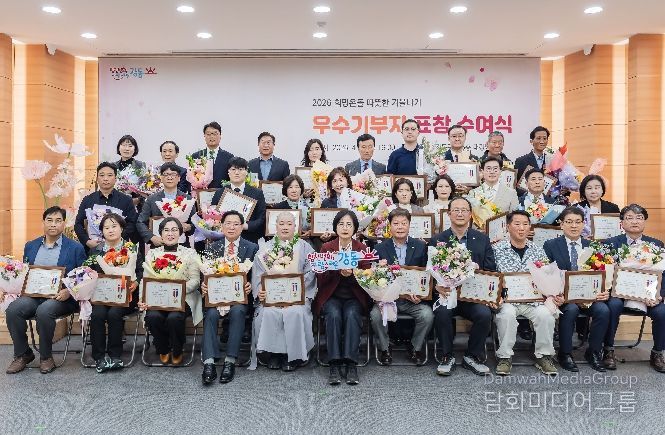 우수기부자 표창 수여식