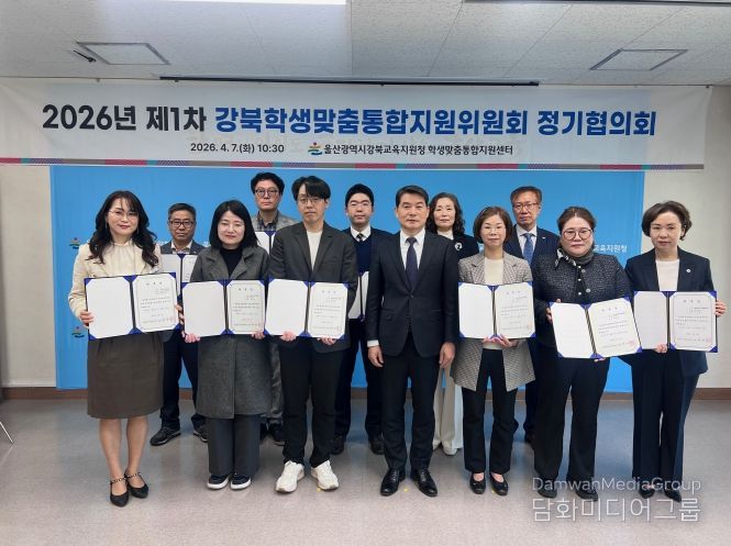 강북학생맞춤통합지원위원들이 7일 강북학생맞춤통합지원센터에서 위촉식을 열고 기념사진을 찍고있다.