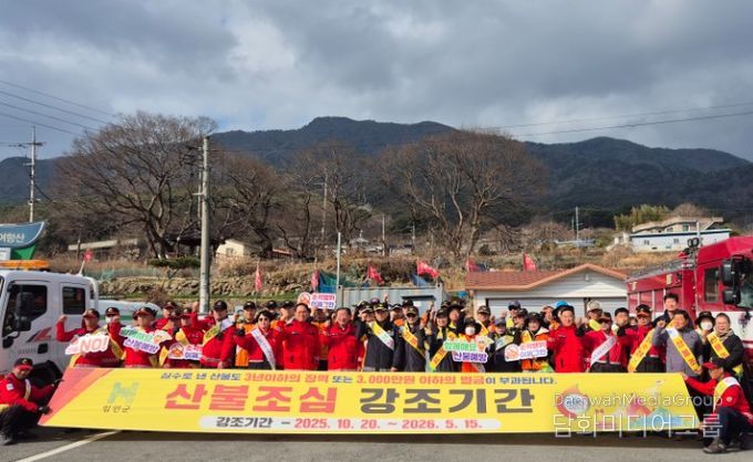 함안군 산불예방캠페인