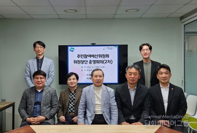 의정부시, 주민참여예산제 본격 추진 위한 위원장단 운영회의 개최