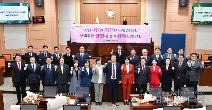 제278회 임시회를 끝으로 제9대 김해시의회 회기 마무리