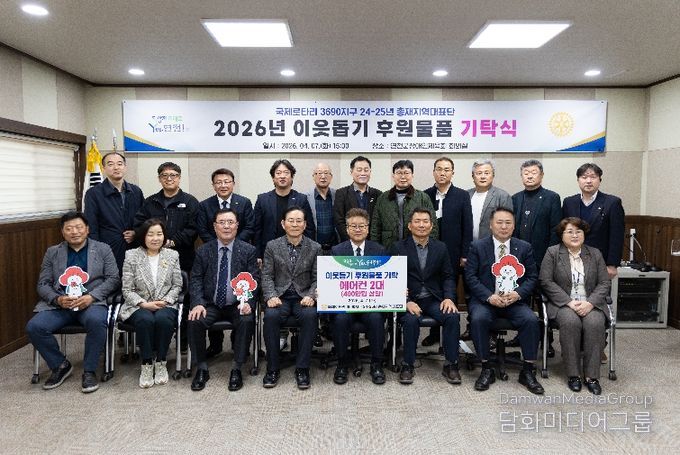 '국제로타리 3690지구 24-25년 총재지역대표단' 관내 취약계층 위한 연천군장애인체육회 에어컨 지정 기탁