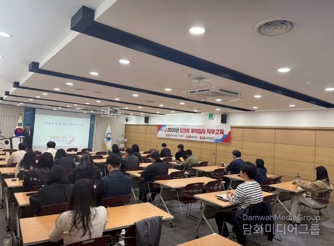 오산시, 계약심사 역량 강화 위한 직무교육 실시