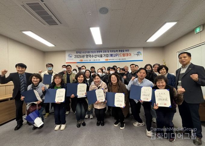 영덕 로하스수산식품지원센터에서 열린 드림데이 교육 개강 모습.